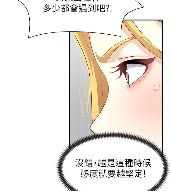 漫画《肉体审判》第6话第12张图