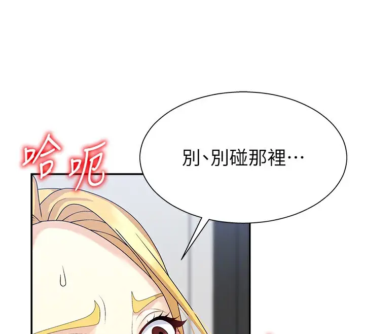 漫画《肉体审判》第6话第120张图