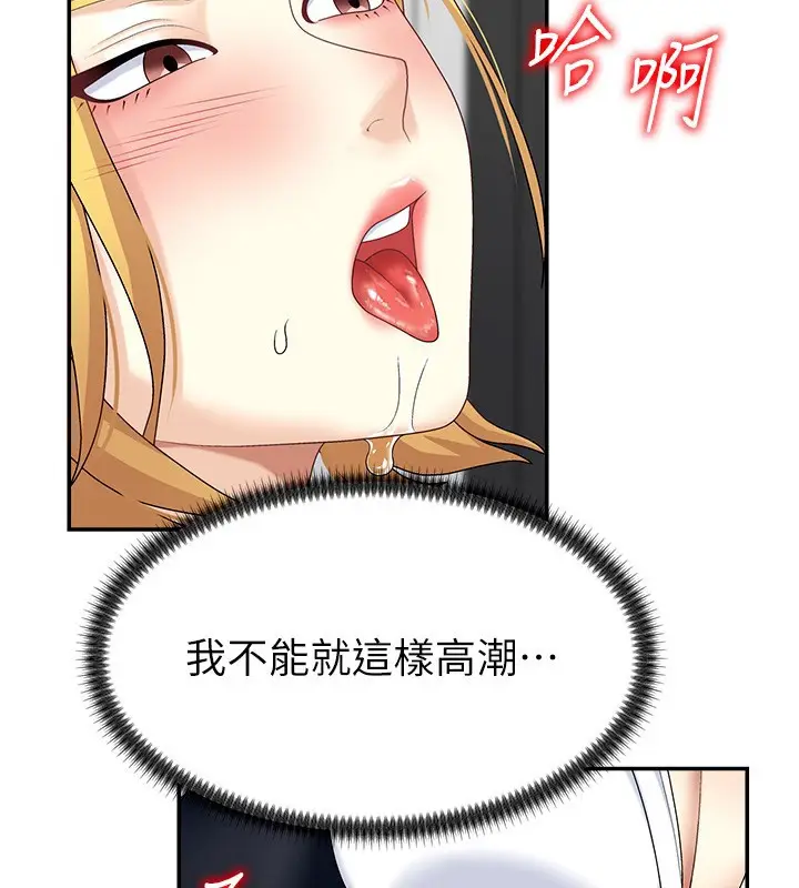 漫画《肉体审判》第6话第121张图