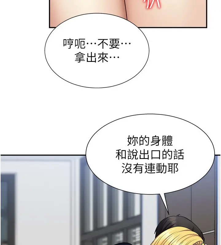 漫画《肉体审判》第6话第123张图