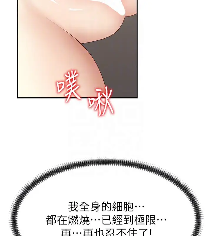 漫画《肉体审判》第6话第127张图