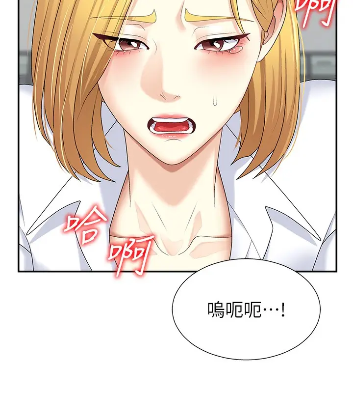 漫画《肉体审判》第6话第129张图