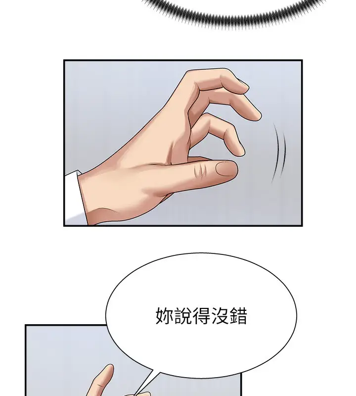 漫画《肉体审判》第6话第13张图