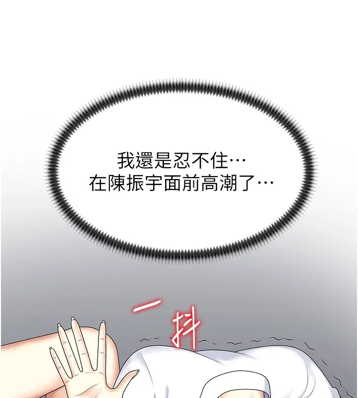 漫画《肉体审判》第6话第134张图