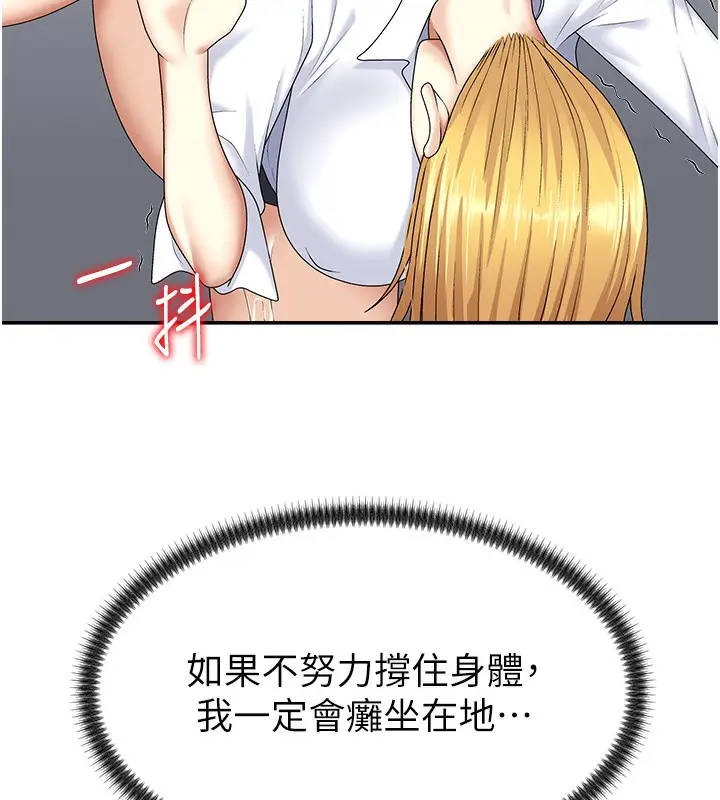 漫画《肉体审判》第6话第135张图