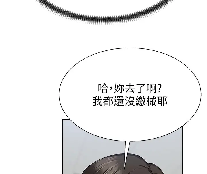 漫画《肉体审判》第6话第136张图