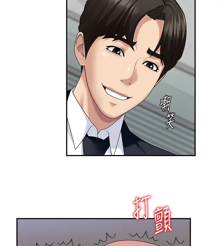 漫画《肉体审判》第6话第137张图
