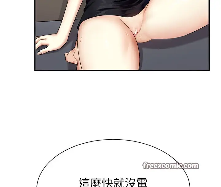 漫画《肉体审判》第6话第140张图