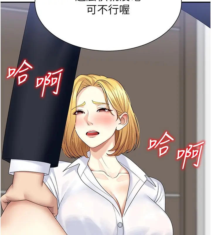 漫画《肉体审判》第6话第141张图