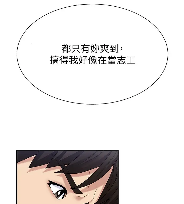 漫画《肉体审判》第6话第143张图