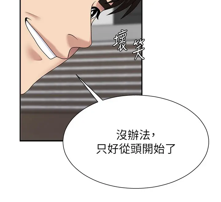 漫画《肉体审判》第6话第144张图