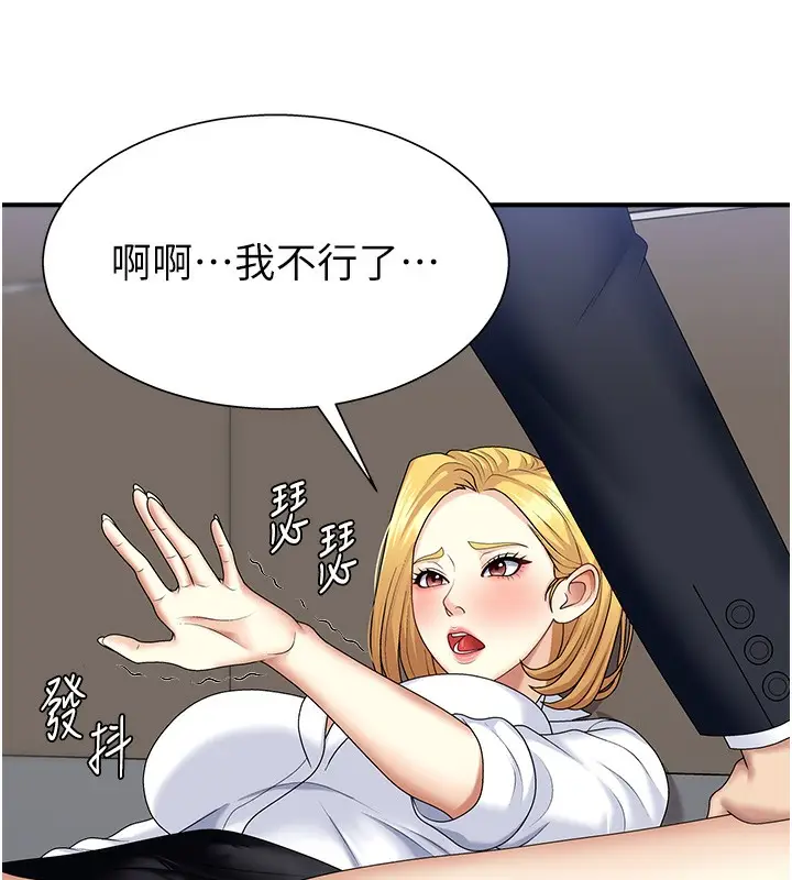漫画《肉体审判》第6话第145张图