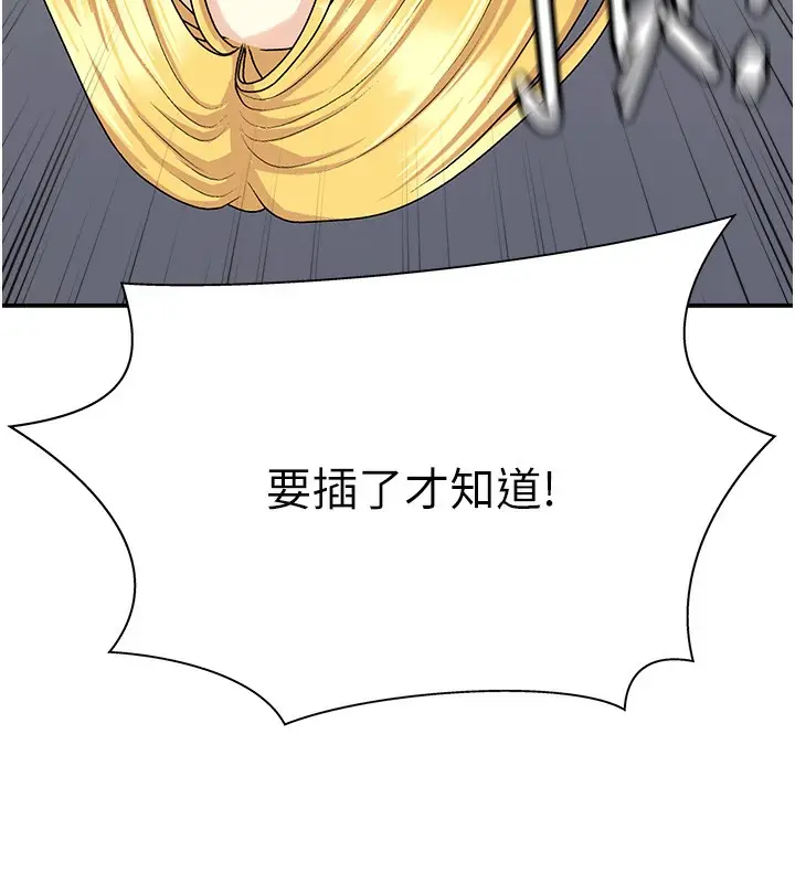 漫画《肉体审判》第6话第149张图