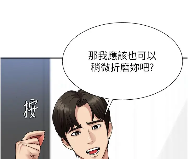 漫画《肉体审判》第6话第15张图