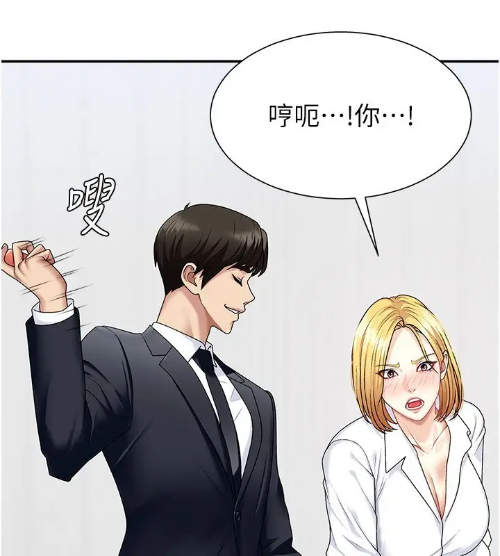 漫画《肉体审判》第6话第17张图