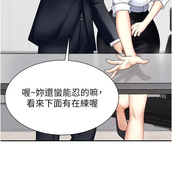 漫画《肉体审判》第6话第18张图