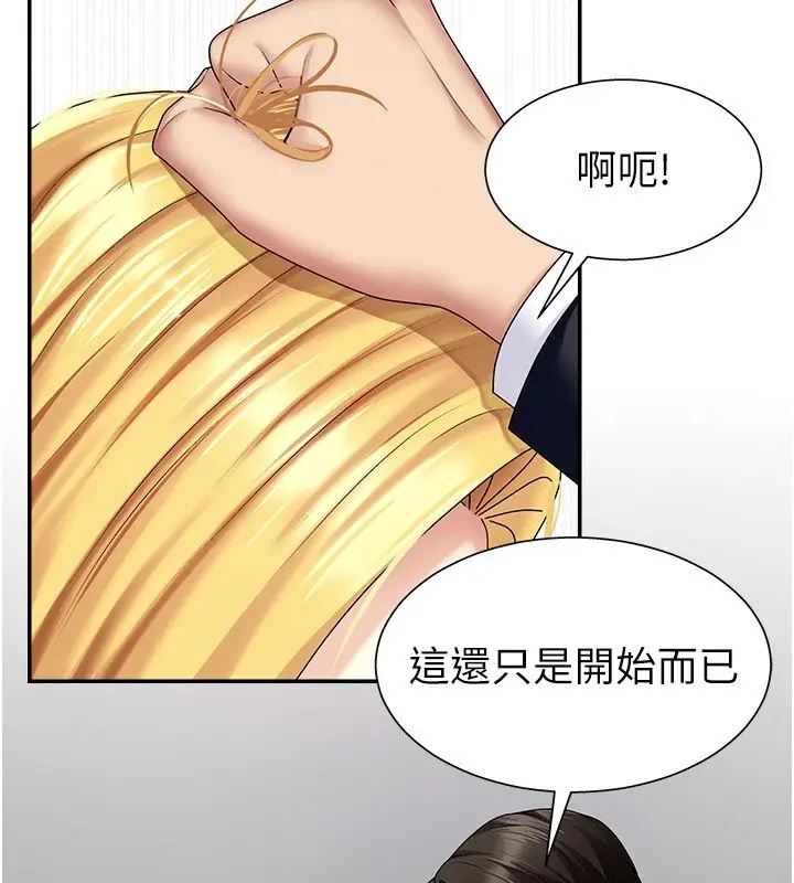漫画《肉体审判》第6话第2张图