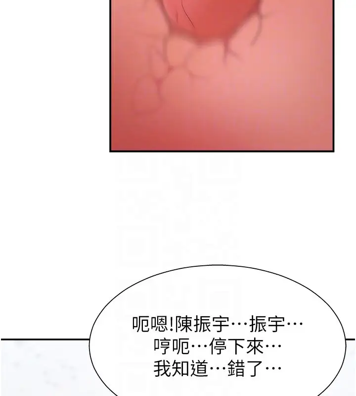 漫画《肉体审判》第6话第20张图