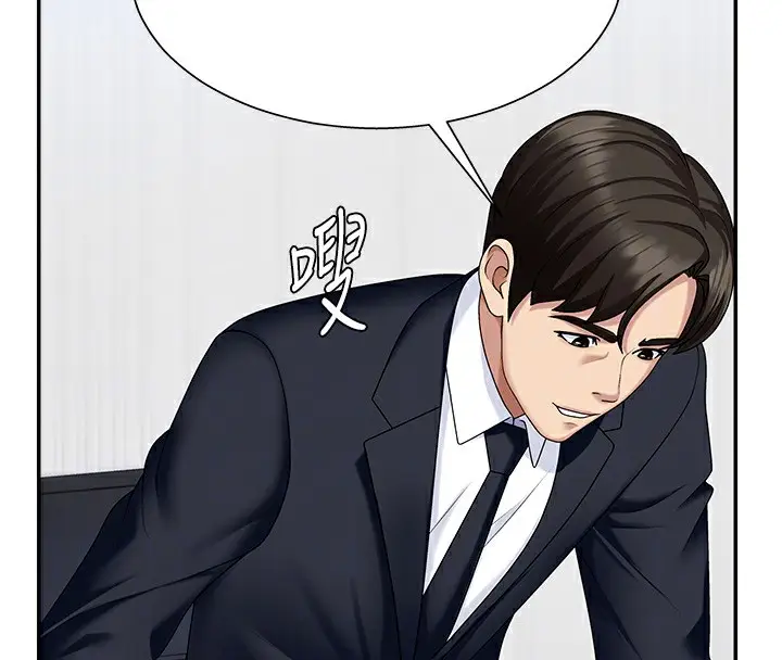漫画《肉体审判》第6话第23张图