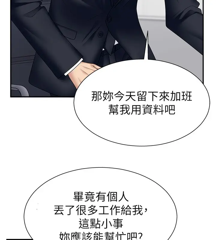 漫画《肉体审判》第6话第24张图