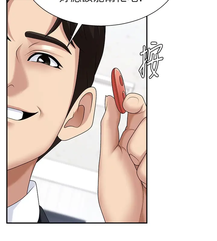 漫画《肉体审判》第6话第25张图