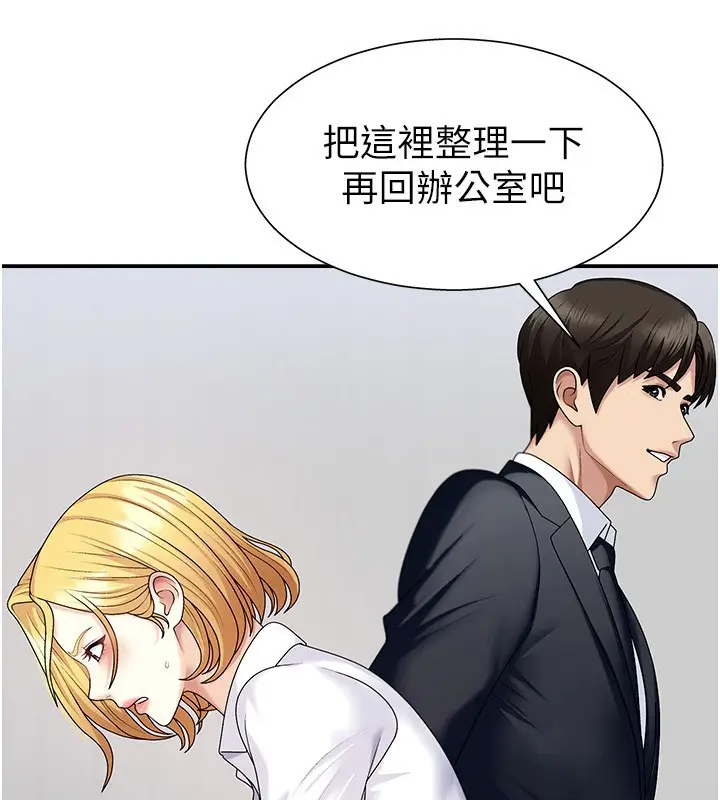 漫画《肉体审判》第6话第29张图