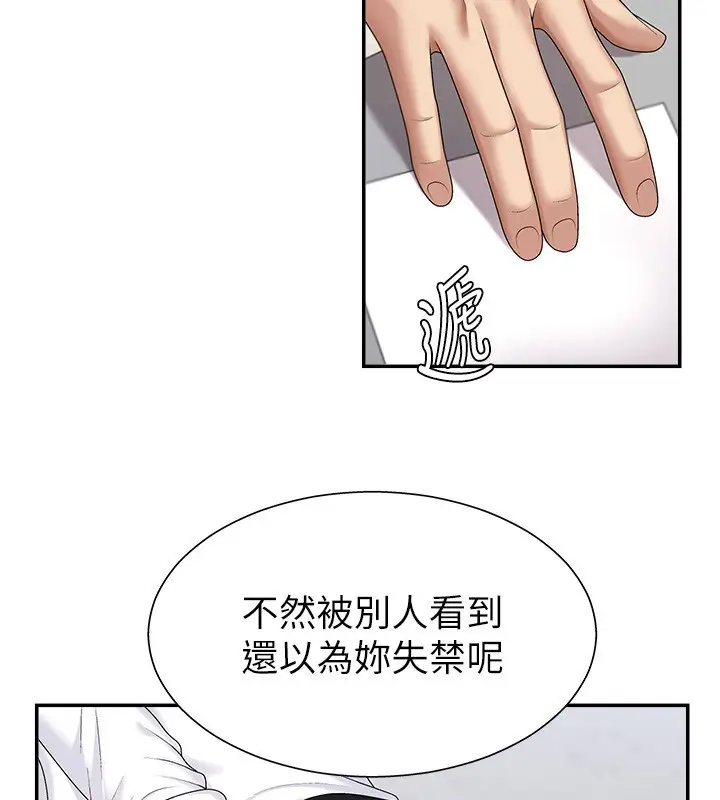 漫画《肉体审判》第6话第31张图