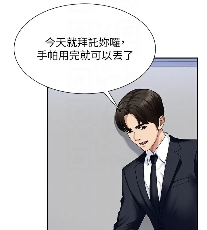 漫画《肉体审判》第6话第35张图