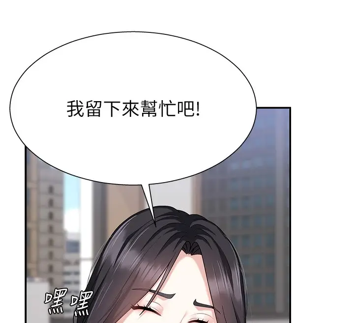 漫画《肉体审判》第6话第40张图