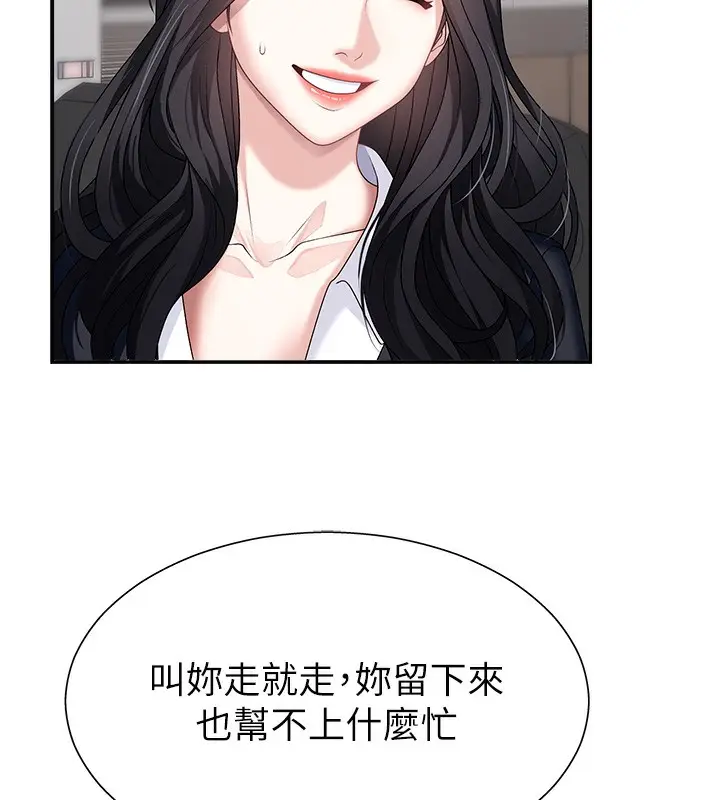 漫画《肉体审判》第6话第41张图
