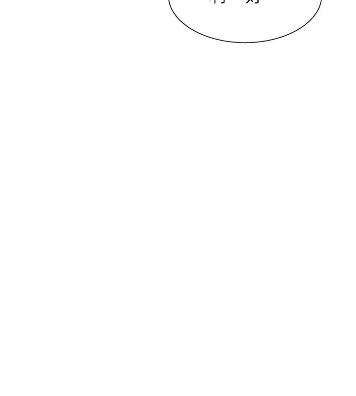 漫画《肉体审判》第6话第43张图