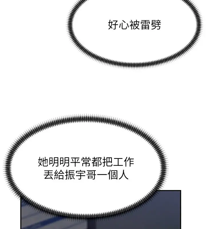漫画《肉体审判》第6话第45张图