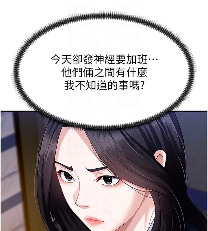 漫画《肉体审判》第6话第48张图