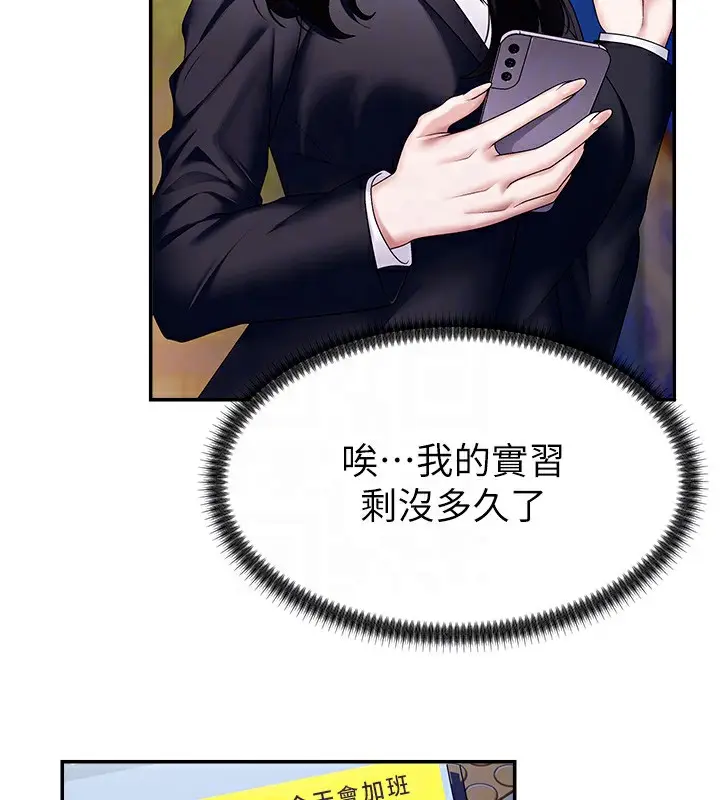 漫画《肉体审判》第6话第50张图