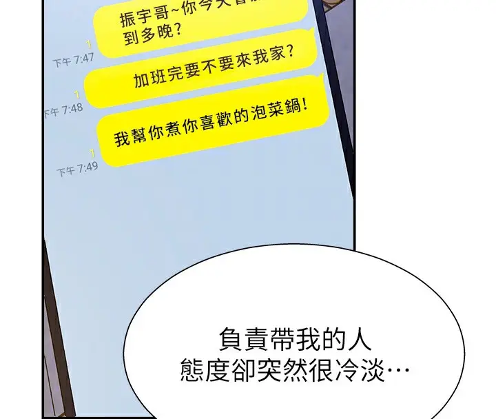 漫画《肉体审判》第6话第51张图