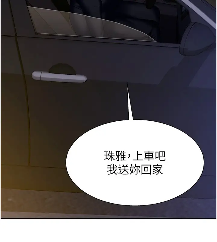 漫画《肉体审判》第6话第54张图