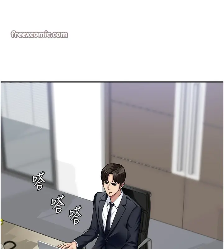 漫画《肉体审判》第6话第56张图