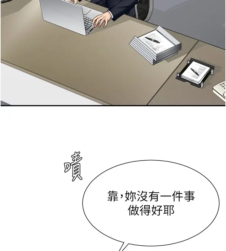 漫画《肉体审判》第6话第57张图