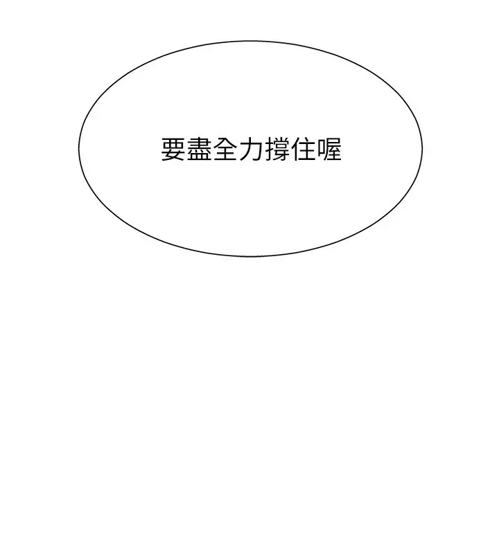 漫画《肉体审判》第6话第6张图