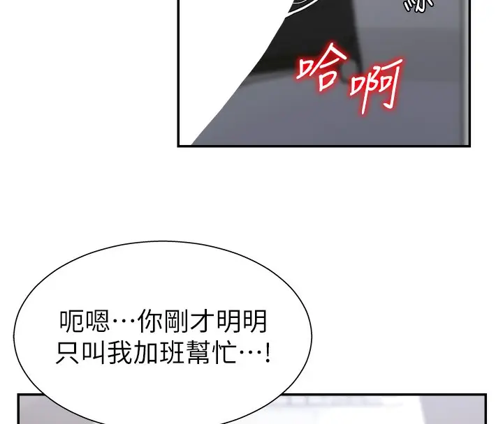 漫画《肉体审判》第6话第63张图