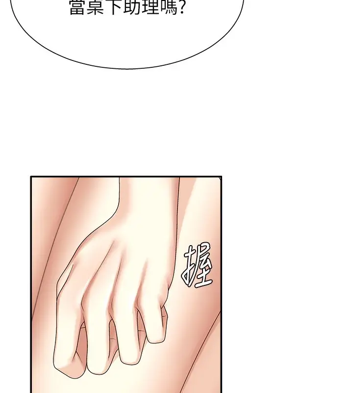 漫画《肉体审判》第6话第68张图