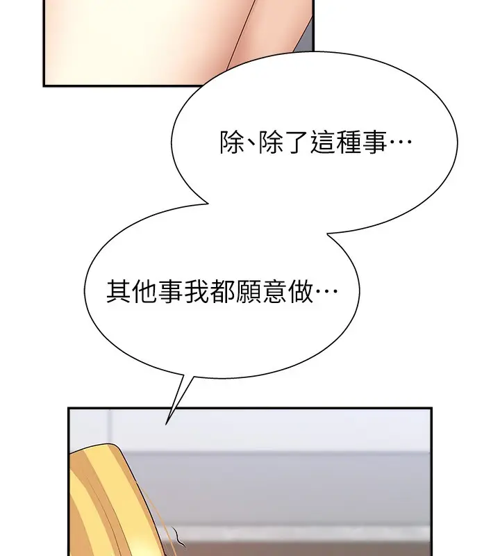 漫画《肉体审判》第6话第69张图