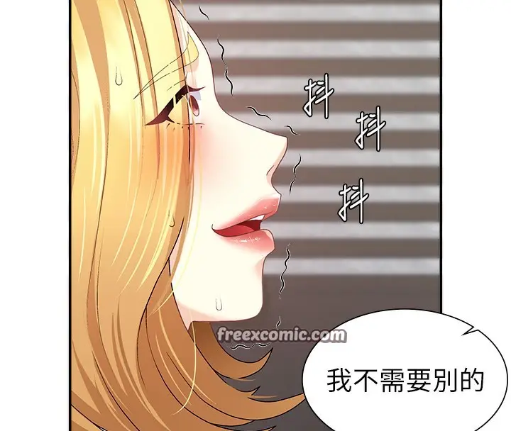 漫画《肉体审判》第6话第70张图