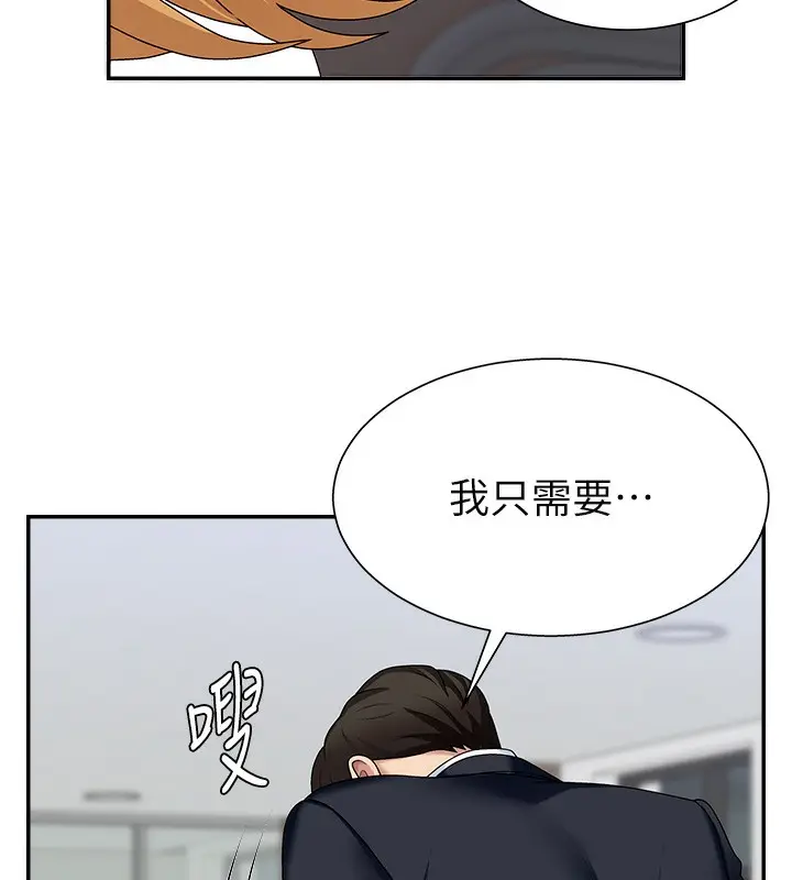 漫画《肉体审判》第6话第71张图