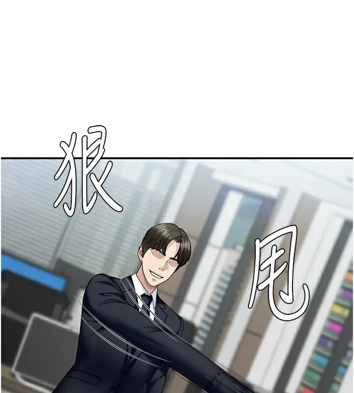 漫画《肉体审判》第6话第76张图