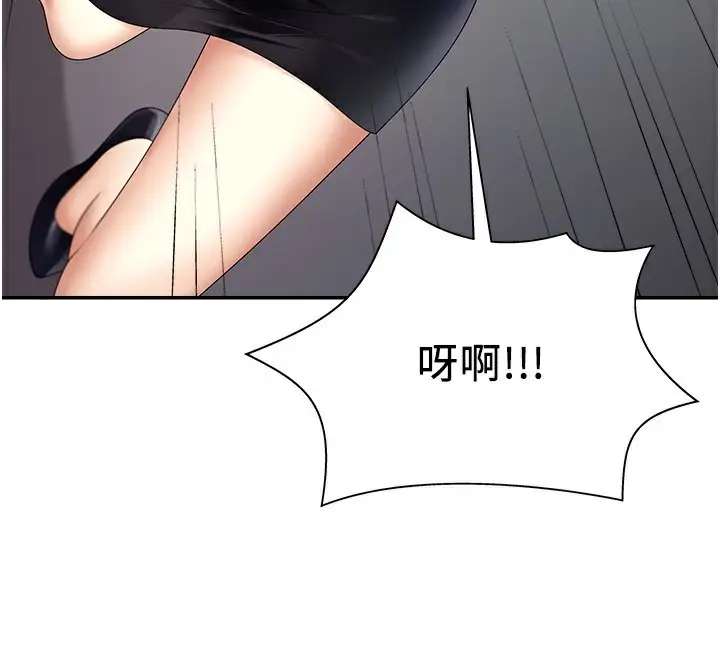 漫画《肉体审判》第6话第78张图