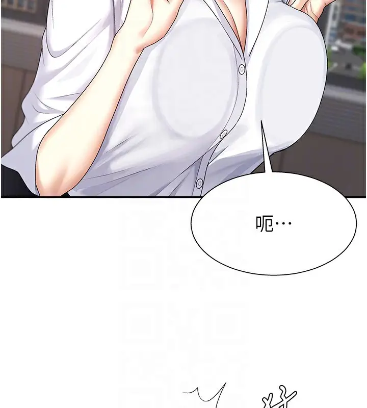 漫画《肉体审判》第6话第80张图