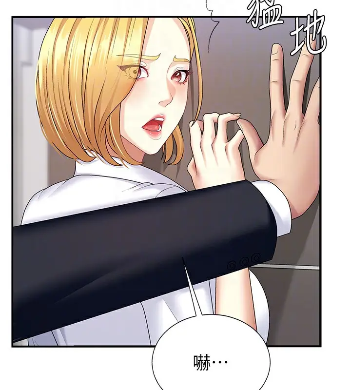 漫画《肉体审判》第6话第81张图