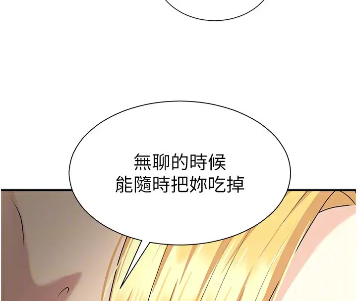 漫画《肉体审判》第6话第82张图
