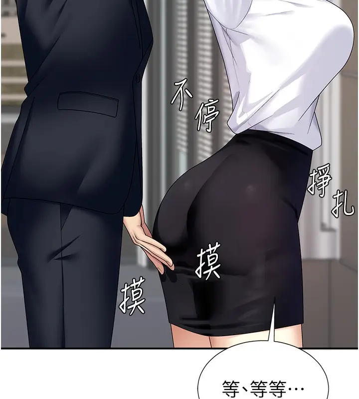 漫画《肉体审判》第6话第85张图